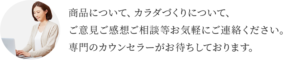 お客様イメージ